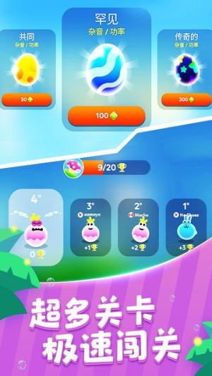 球球乱斗截图(3)