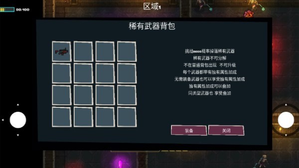 像素地牢枪火狂潮截图(3)