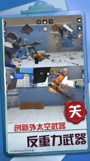 暴风机甲都市实战截图(1)