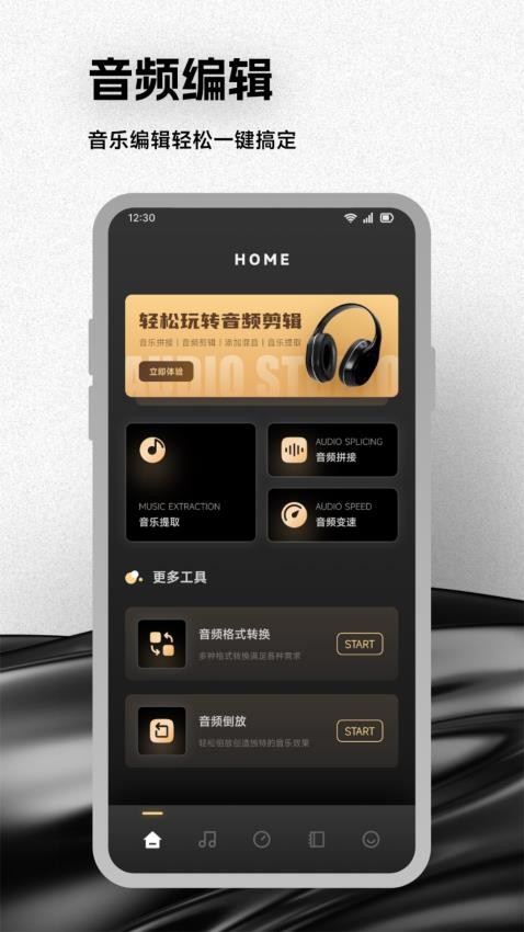 Salt Player音乐截图(2)