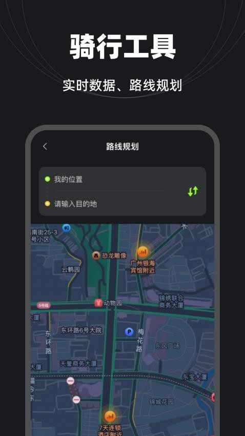 全景智选定位地图截图(3)
