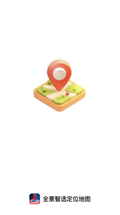 全景智选定位地图截图(1)
