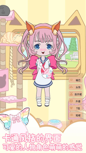 萌宠大变身完截图(3)