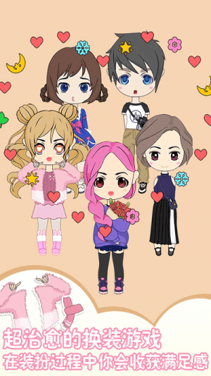 萌宠大变身完截图(1)