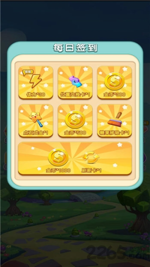 星糖消消乐截图(2)