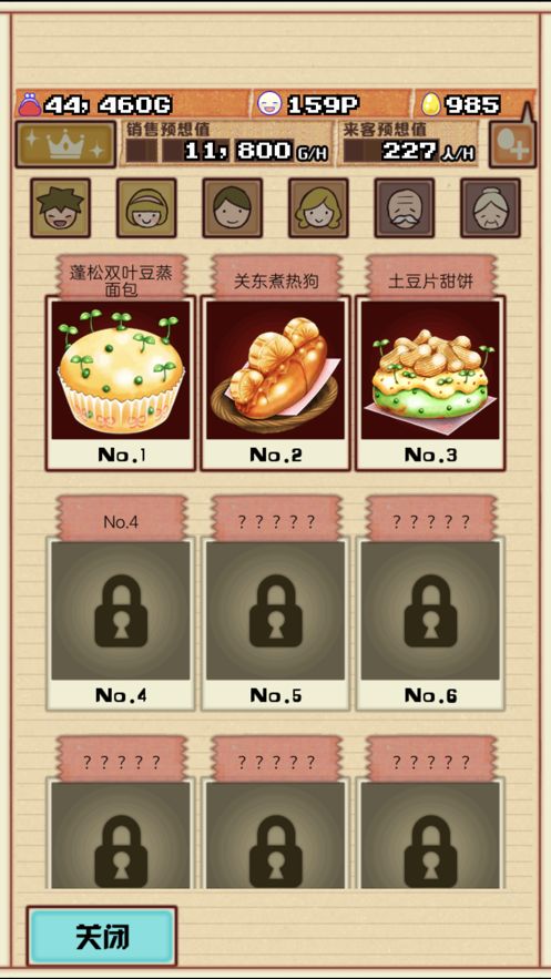 大繁盛3饱腹市场截图(2)