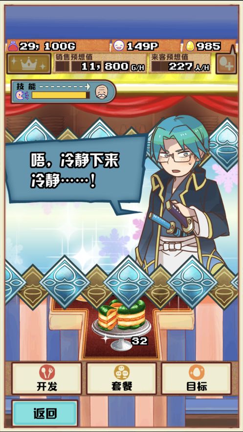 大繁盛3饱腹市场截图(3)