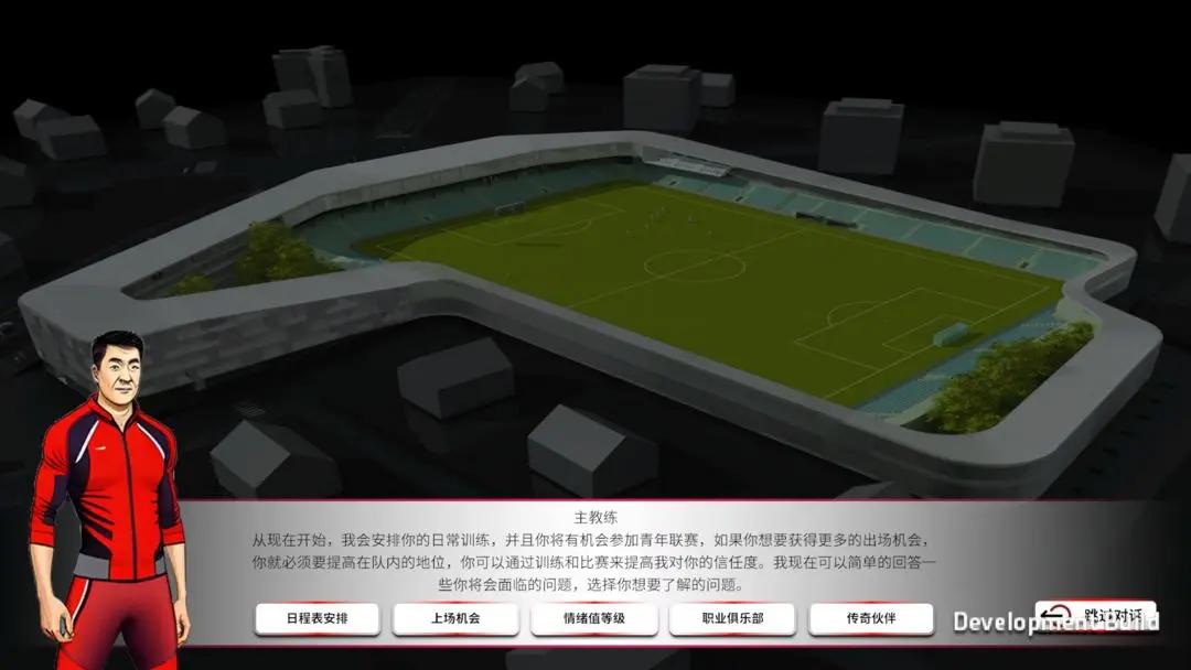 职业足球生涯2截图(2)