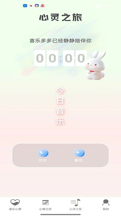 喜乐多多截图(1)