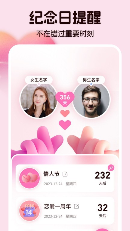 情侣相册截图(3)