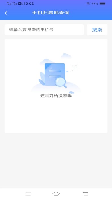 灵巧手机工具截图(1)
