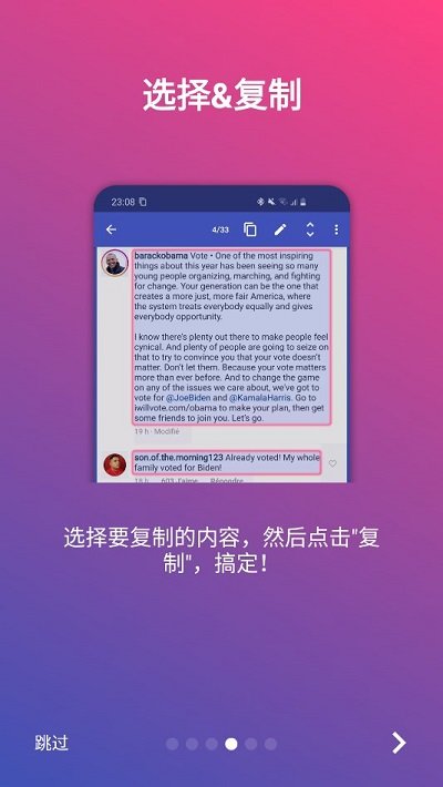 全局复制截图(4)