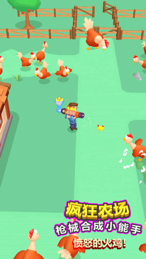 疯狂农场枪械合成大师截图(3)