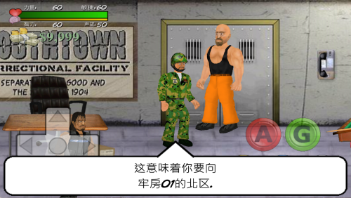 监狱暴动截图(3)