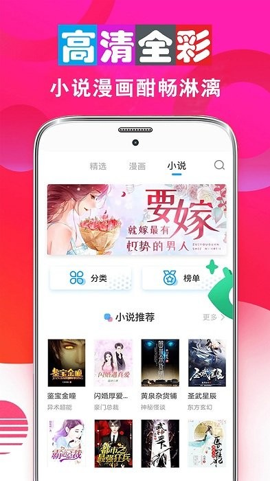 畅看漫画大全截图(1)
