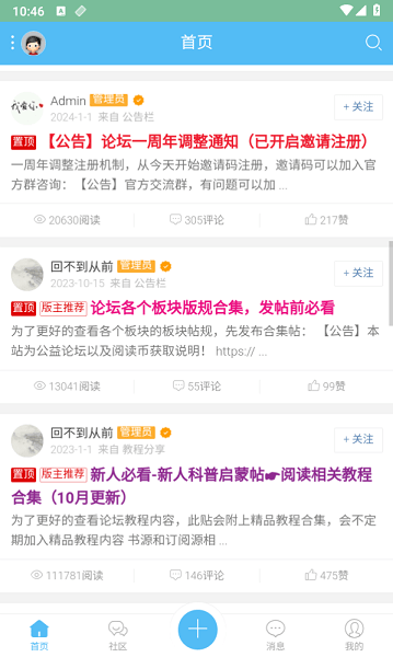 阅读论坛截图(4)