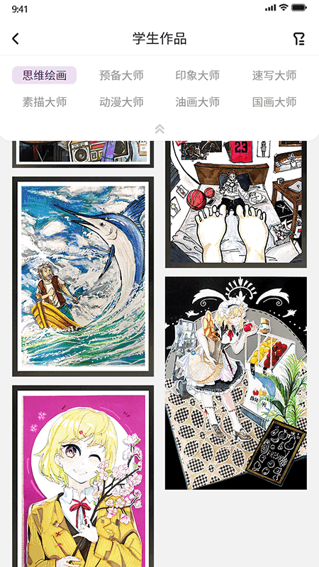 象玛艺术截图(2)