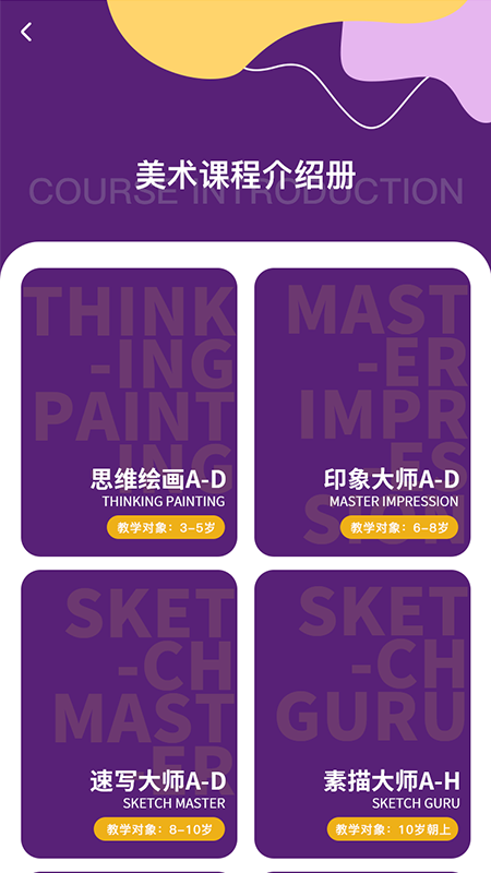 象玛艺术截图(4)