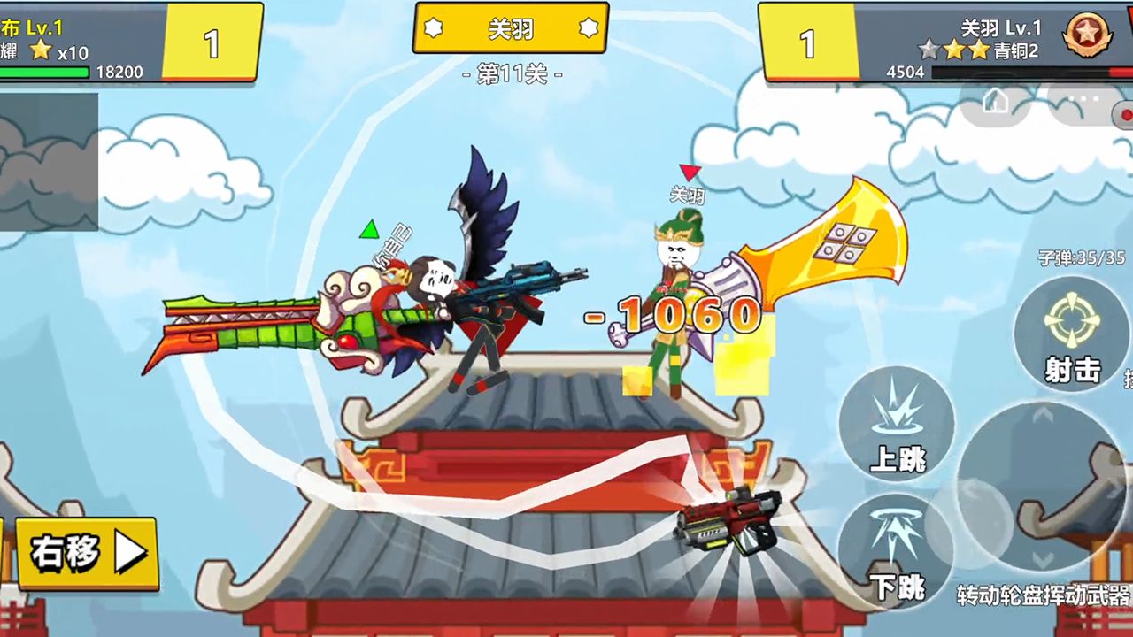 三国吃鸡王者截图(3)