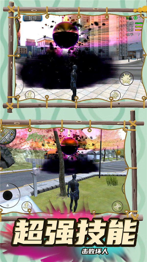 追击超人截图(1)