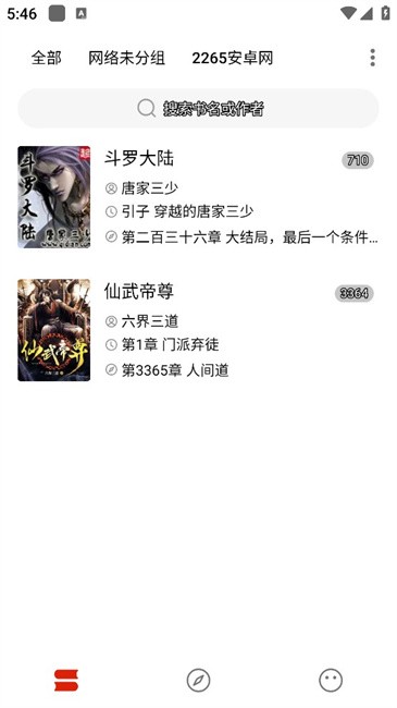 灵狐小说截图(2)