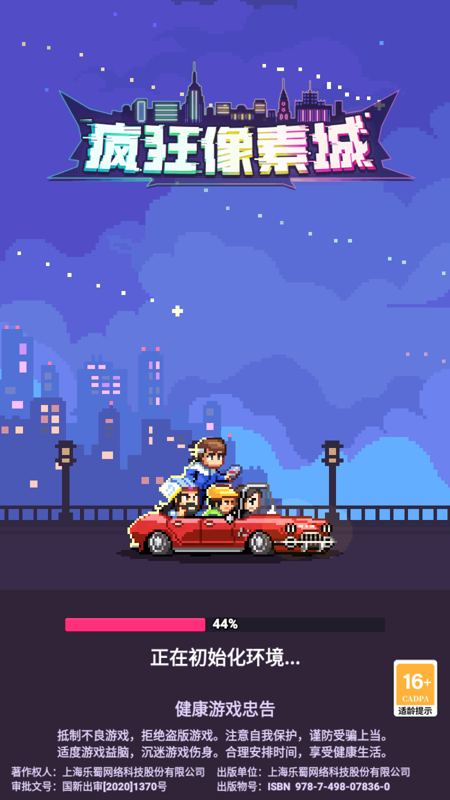 疯狂像素城截图(3)