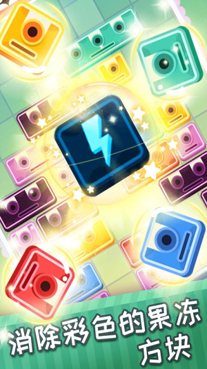 左右消除大师截图(1)