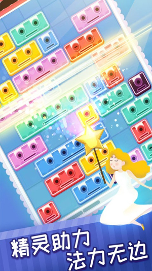 左右消除大师截图(3)