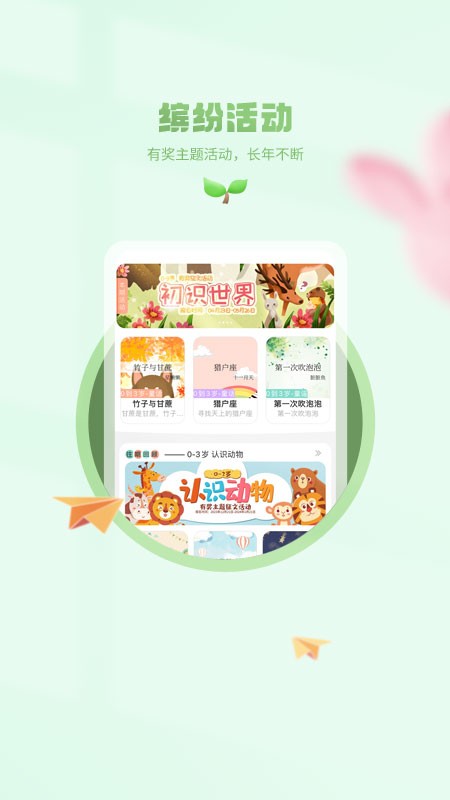 小书喵悦读截图(3)