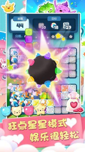  连连看宠物消除截图(1)