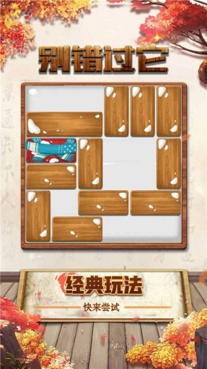 别错过它截图(2)