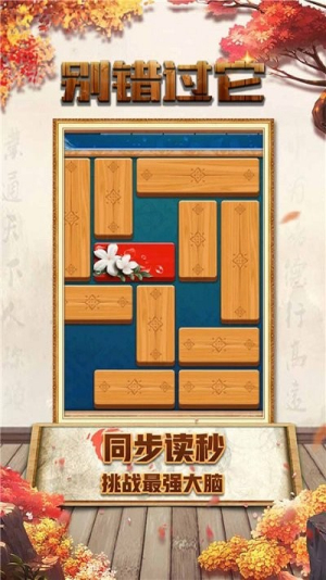 别错过它截图(1)