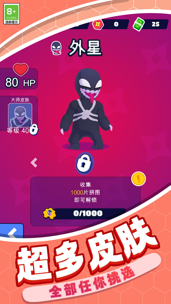 热血战斗英雄截图(2)