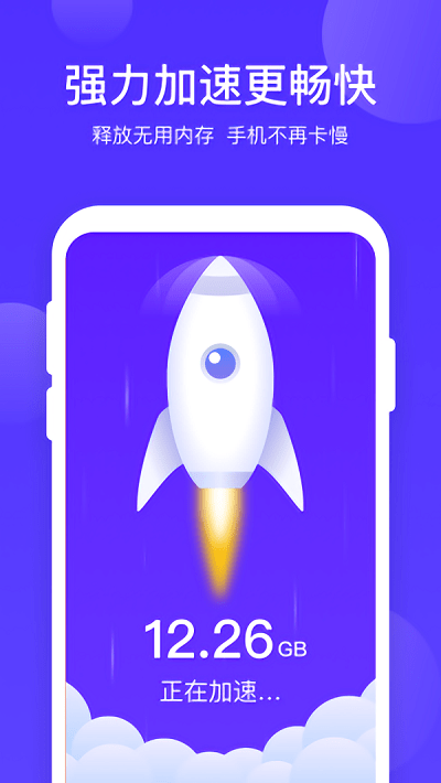 365优化大师截图(1)