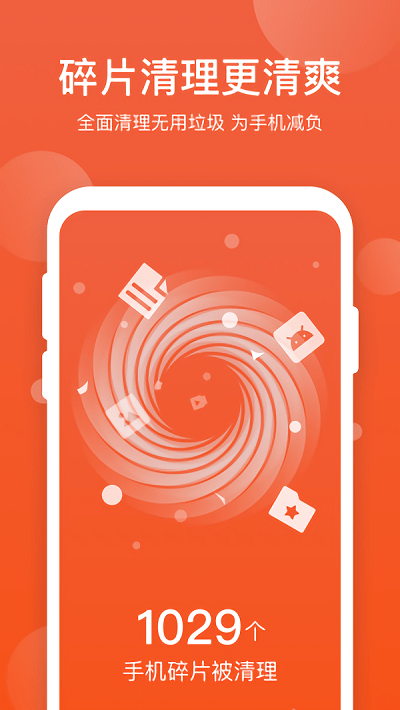 365优化大师截图(3)