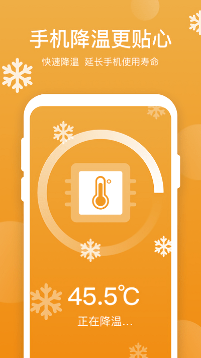 365优化大师截图(4)