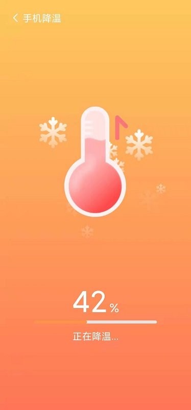 手机内存优化助手截图(1)