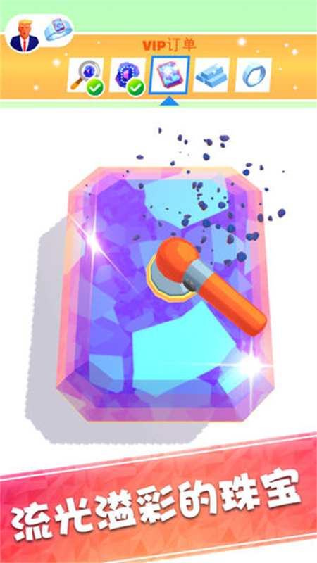 我开了间珠宝店截图(1)