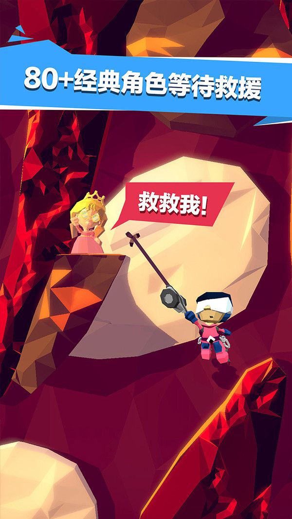 雪山营救绝地大冒险截图(1)