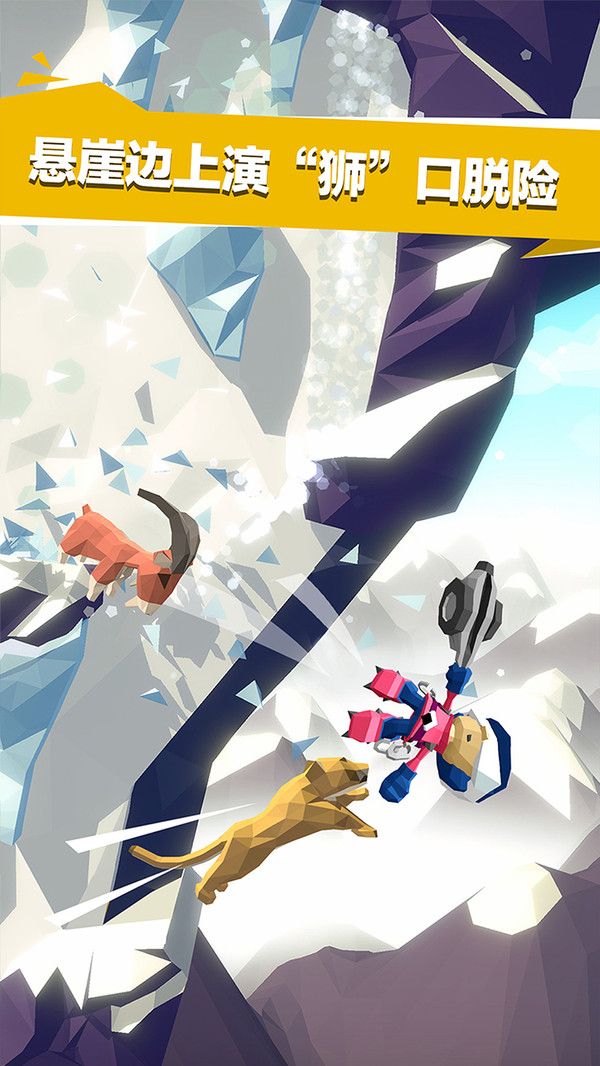 雪山营救绝地大冒险截图(3)