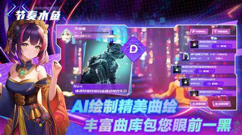 节奏木鱼截图(3)