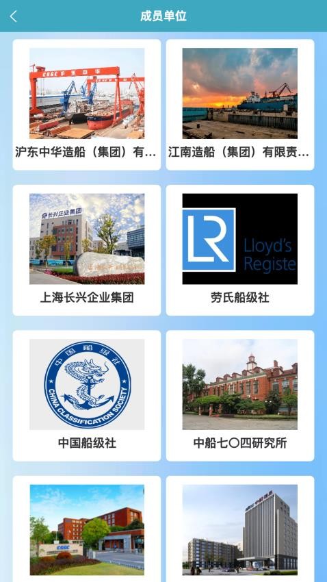 LNG船链动未来截图(3)