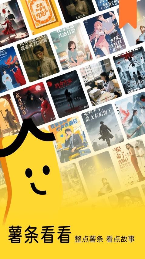 薯条看看截图(3)