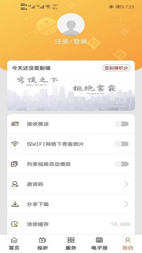 品质鄂前旗截图(2)