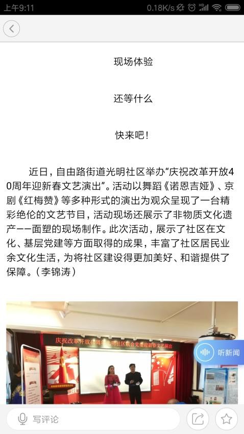 巍巍青山截图(4)