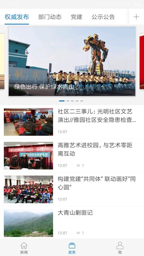 巍巍青山截图(1)