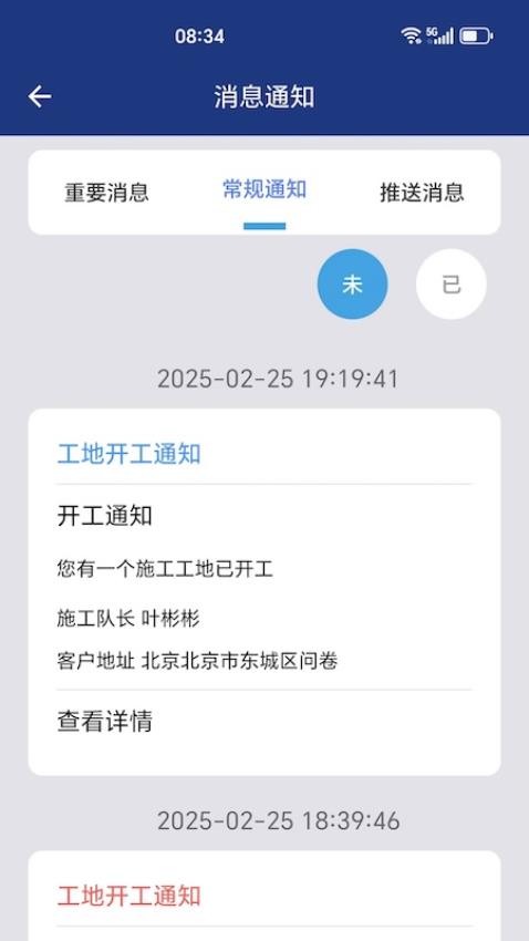 立邦刷新订单管理截图(1)