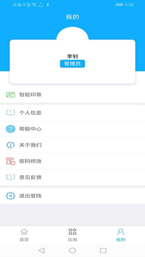 云玺量子截图(1)