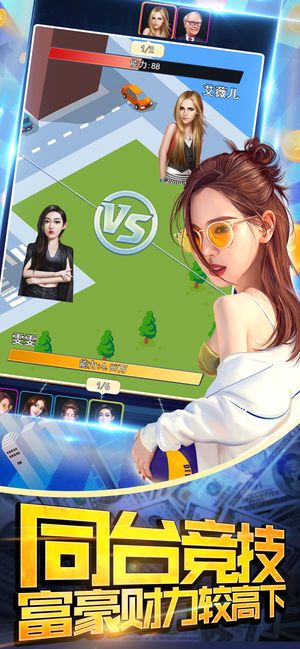 我要挣大钱截图(1)