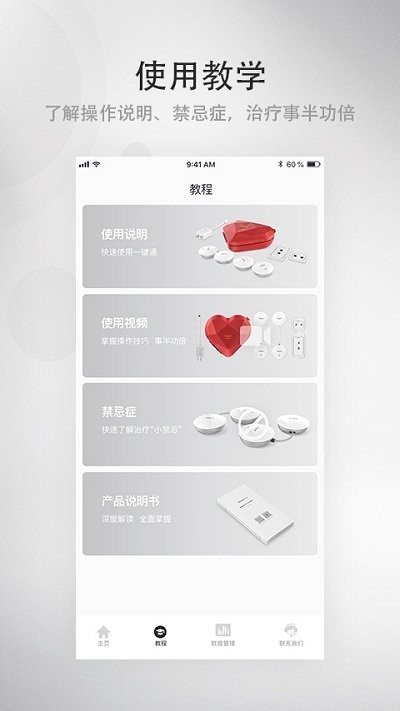 大悦塑形截图(1)